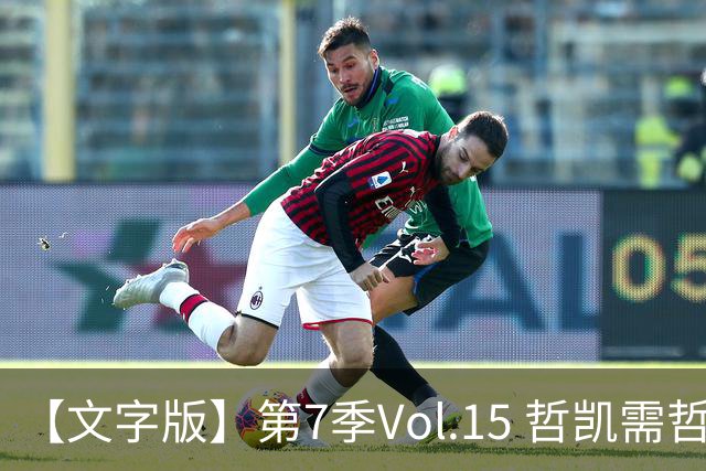 【文字版】第7季Vol.15 哲凯需哲学思考，道曼要道法自然丨两杆老烟枪