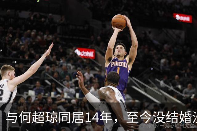 与何超琼同居14年，至今没结婚没孩子没名分，地位早已碾压陈百强