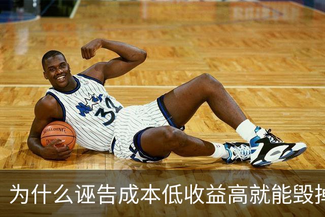 为什么诬告成本低收益高就能毁掉一个人生？