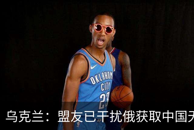 乌克兰：盟友已干扰俄获取中国无人机发动机，最快型号时速600公里
