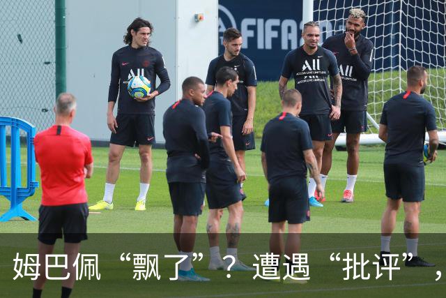 姆巴佩“飘了”？遭遇“批评”，称无视“队规”，已产生有害影响