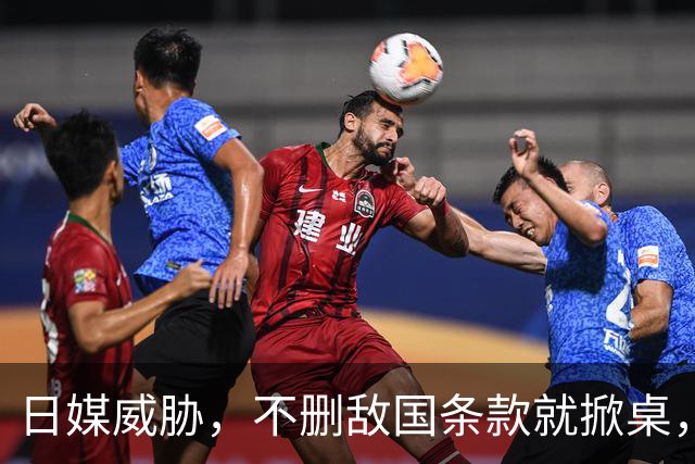 日媒威胁，不删敌国条款就掀桌，考虑退出联合国，中俄才不会惯着
