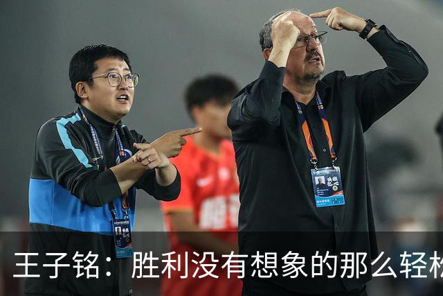 王子铭：胜利没有想象的那么轻松，替补上场的球员都很积极