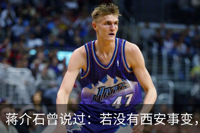 蒋介石曾说过：若没有西安事变，两个星期内就可以把红军全部消灭