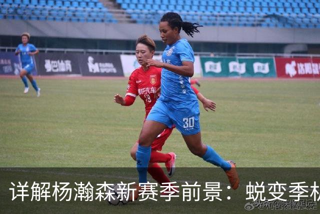 详解杨瀚森新赛季前景：蜕变季机遇与挑战并存 能否成第三中锋？