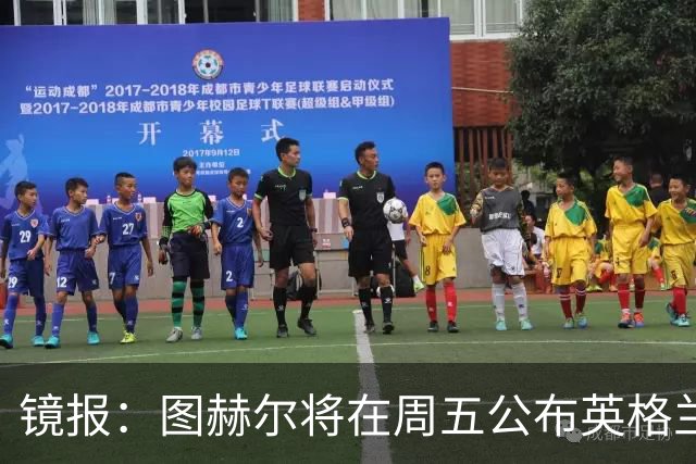 镜报：图赫尔将在周五公布英格兰大名单，斯通斯因伤大概率无缘